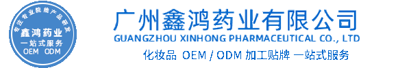 苏州市化妆品源头OEM加工贴牌 化妆品生产企业