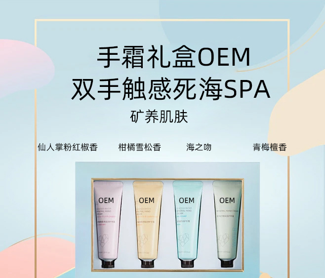 苏州市_护手霜OEM 补水保湿 滋养手部 修护去死皮 嫩白滋养 护手霜代加工贴牌