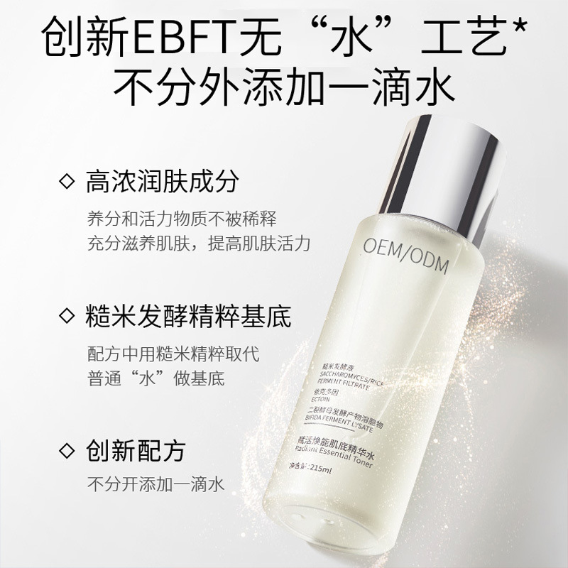 苏州市_二裂酵母保湿精华乳液OEM