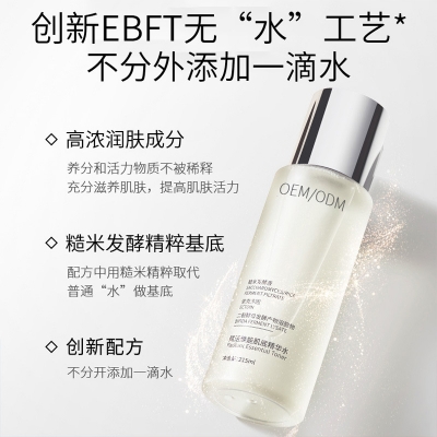 苏州市_二裂酵母保湿精华乳液OEM