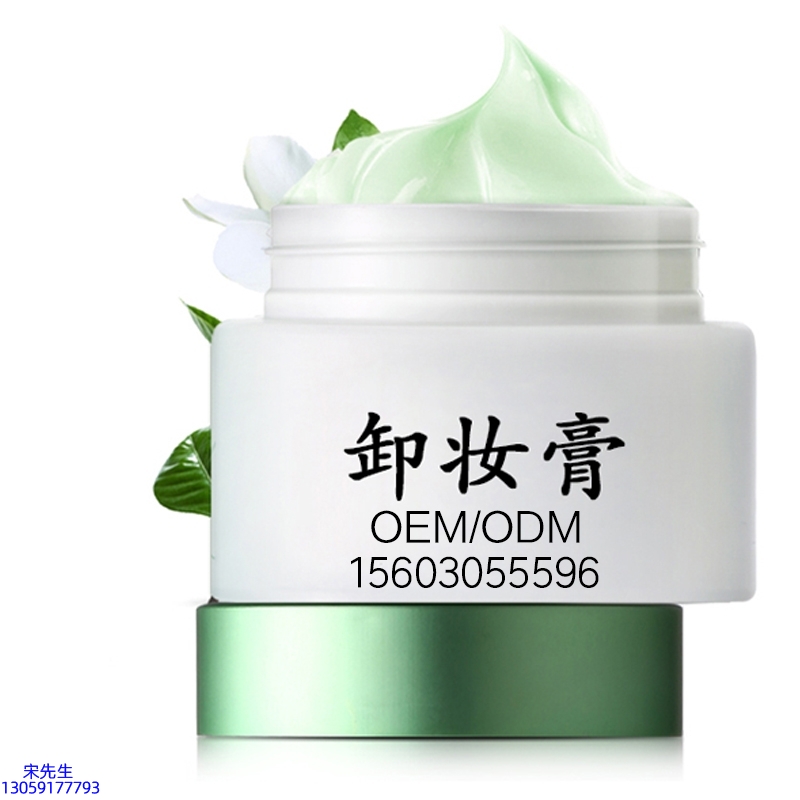 苏州市_卸妆膏 温和不刺激 O刺激配方 深层清洁彩妆护肤面部无残留