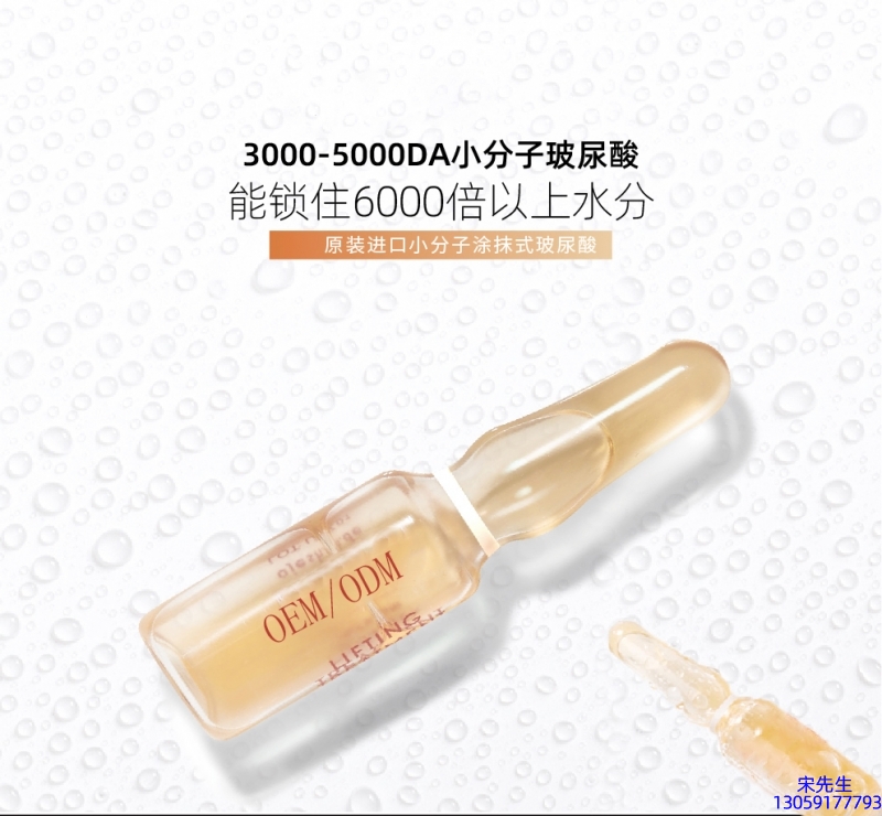 苏州市_玻尿酸安培瓶原液