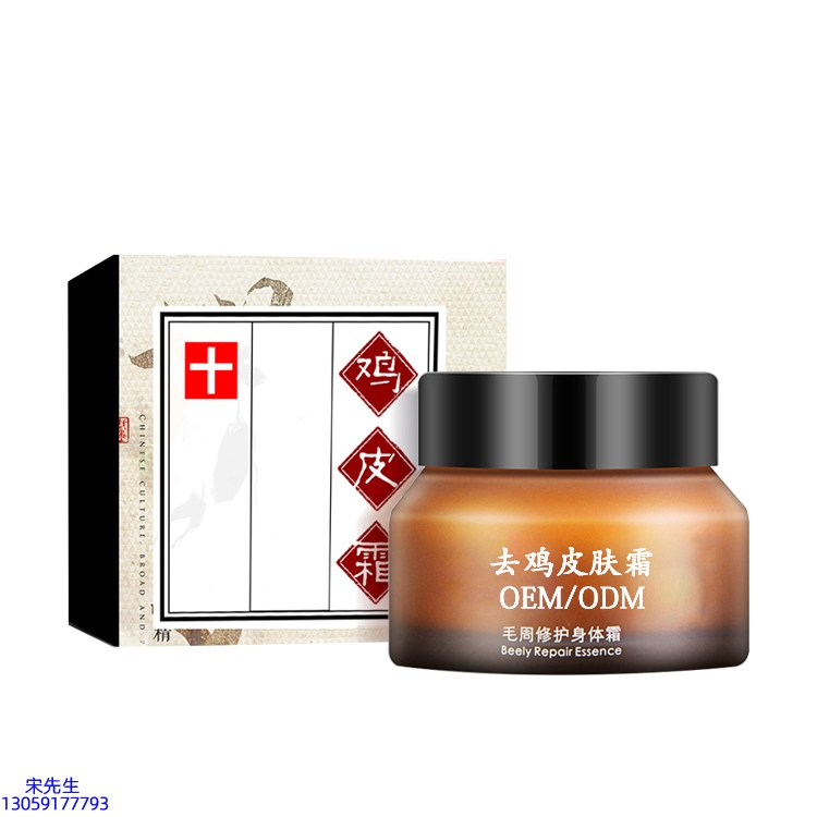 苏州市_去鸡皮肤毛刺毛角周滋润修复保湿身体霜