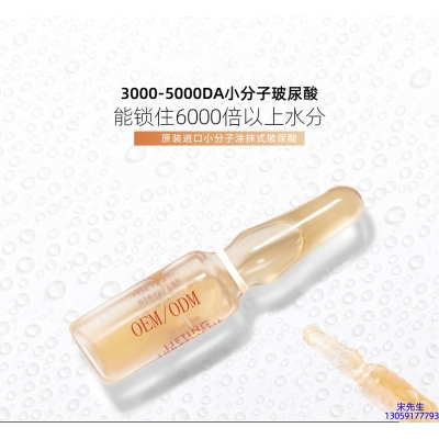 苏州市_玻尿酸安培瓶原液