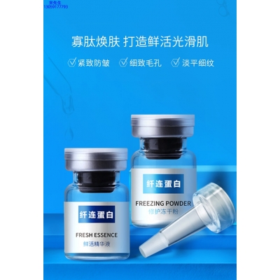 苏州市_纤连蛋白冻干粉