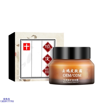 苏州市_去鸡皮肤毛刺毛角周滋润修复保湿身体霜