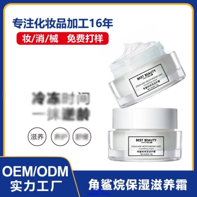 苏州市_角鲨烷抗初老修护细纹保湿面霜
