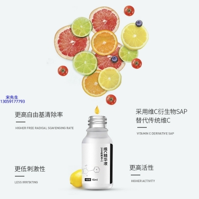 苏州市_精华液VC面部去皱抗皱提拉精致补水保湿提亮肤色美白