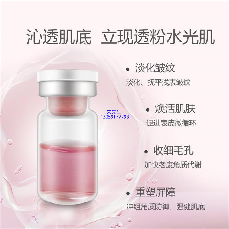 苏州市_水光动能素精华原液代加工