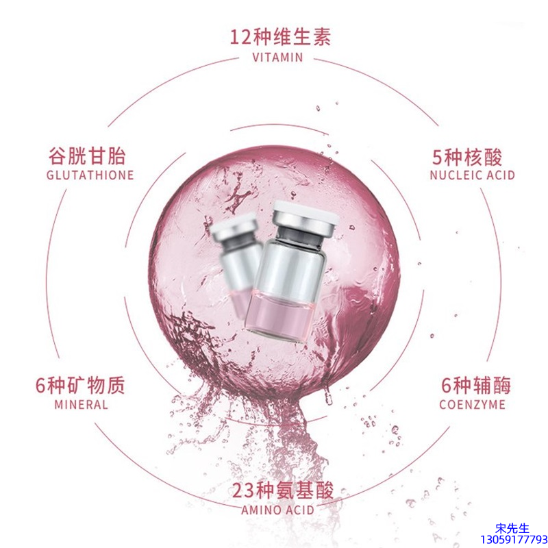 苏州市_水光动能素+ 小棕瓶