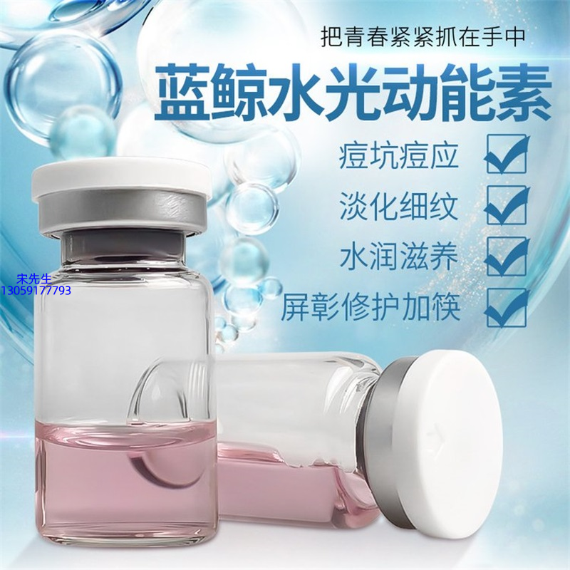 苏州市_水光动能素精华原液保湿