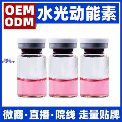 苏州市_水光动能素精华原液胶原蛋白