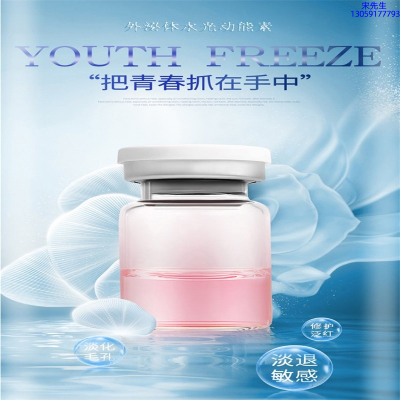 苏州市_水光补水保湿