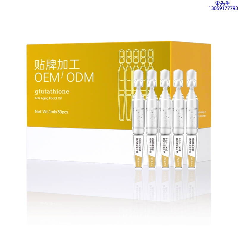 苏州市_谷胱甘肽玉肌焕采次抛精华液（30支）