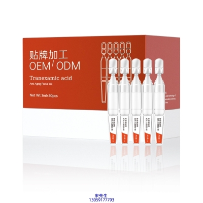 苏州市_传明酸赋活亮泽次抛精华液